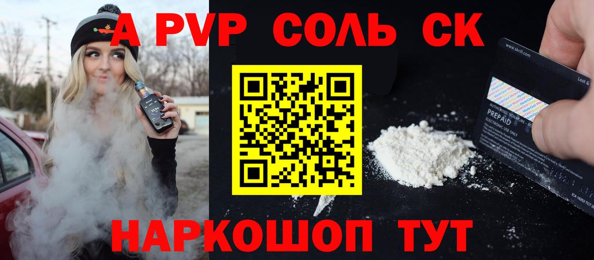 Тулун  Alfa_PVP мука  Вход с VPN  A-PVP Соль 