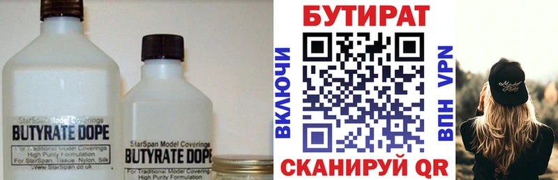 магазин  наркотиков  Тулун  БУТИРАТ оксибутират 