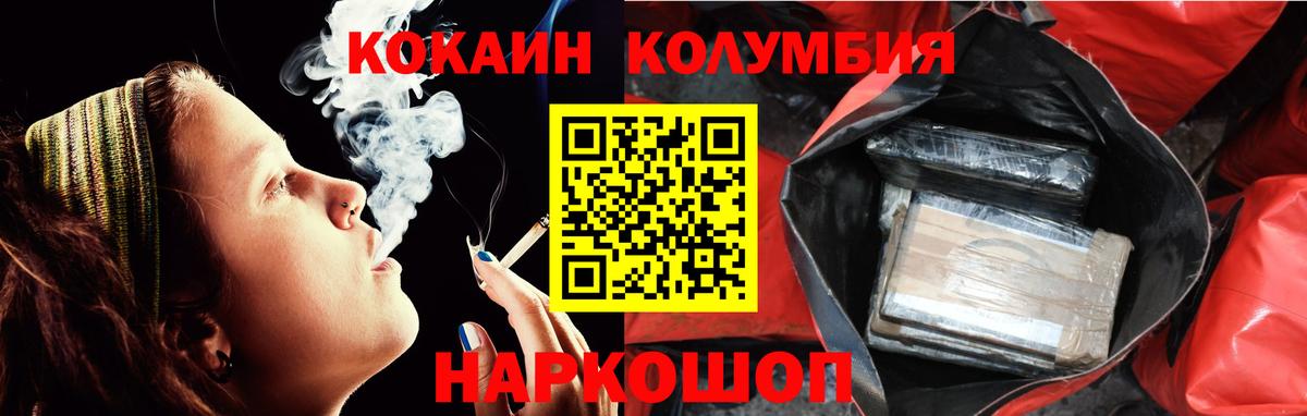 Кокаин Fish Scale Тулун