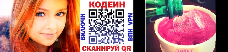 наркота  Тулун  Codein Purple Drank 