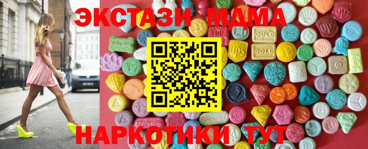 ЭКСТАЗИ круглые  Экстази  Тулун  Вход с VPN 