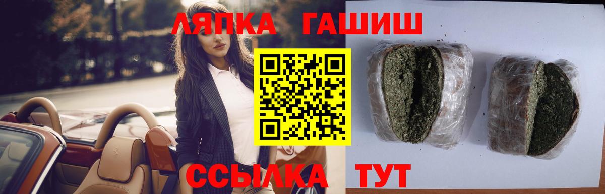 Гашиш  ГАШ VHQ  Вход с VPN  Тулун 