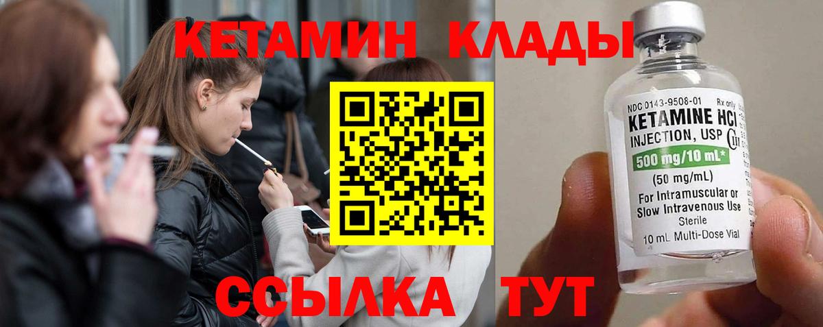 Кетамин ketamine Тулун