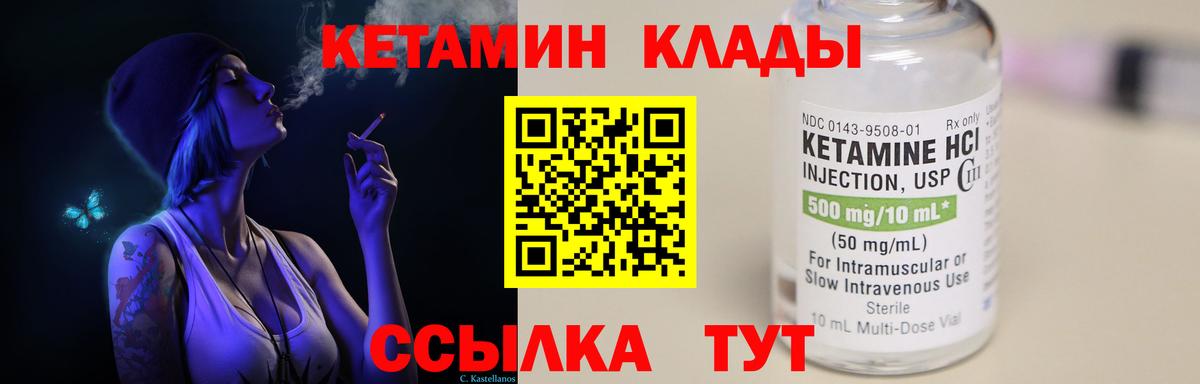 Тулун  КЕТАМИН ketamine  Вход с VPN  КЕТАМИН VHQ 