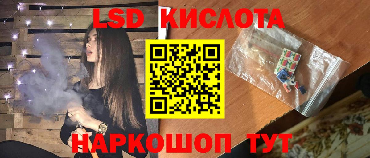 Лсд 25 экстази кислота Тулун