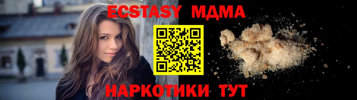 МДМА crystal  МДМА crystal  Тулун  Вход с VPN 
