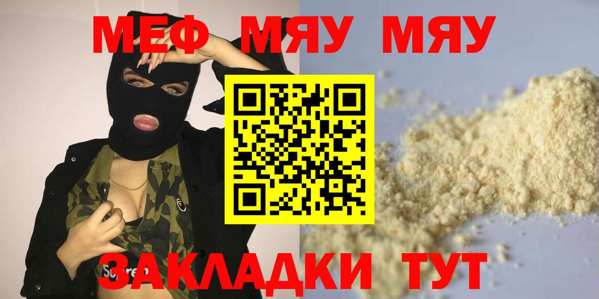 Тулун  Мефедрон  даркнет сайт  Вход с VPN  Меф кристаллы  МЯУ-МЯУ  Меф мука 
