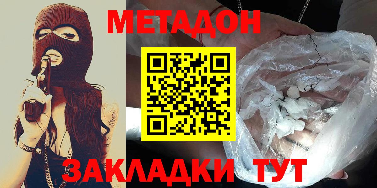 даркнет как зайти  МЕТАДОН methadone  Вход с VPN  МЕТАДОН VHQ  Тулун 