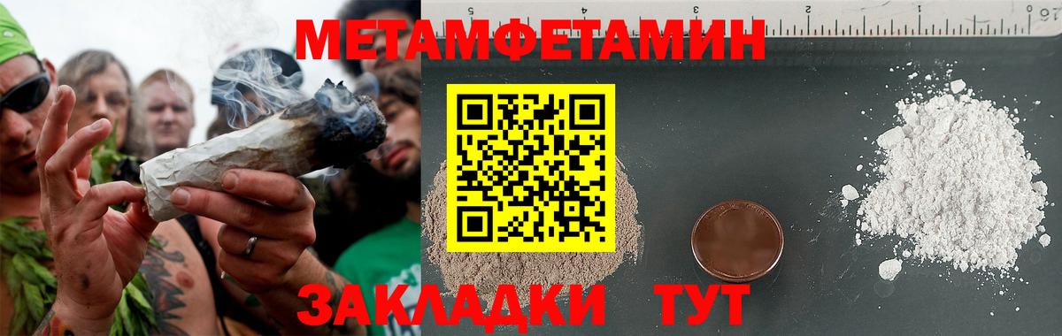 Метамфетамин винт Тулун