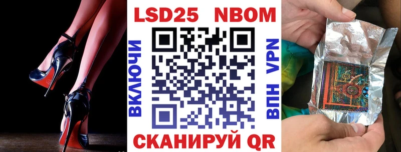 Марки 25I-NBOMe 1,8мг  Тулун 