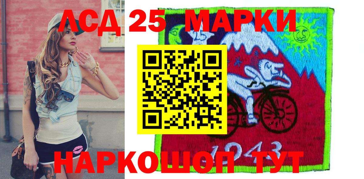 Наркотические марки 1500мкг Тулун