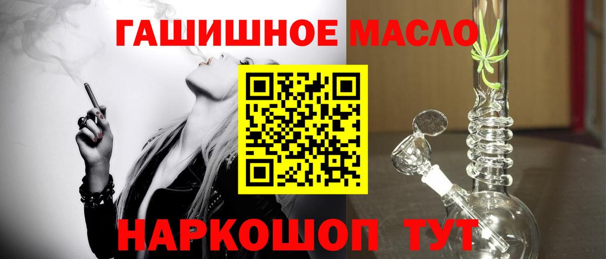 ТГК THC oil Тулун