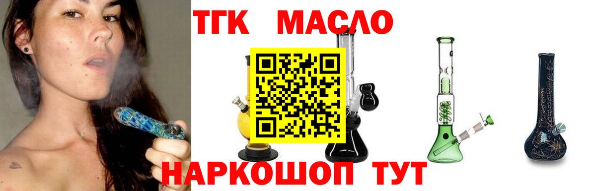 Дистиллят ТГК вейп  купить наркоту  Вход с VPN  Тулун  ТГК жижа 
