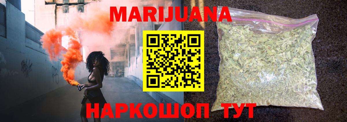 Тулун  Бошки марихуана ГИДРОПОН  Конопля семена  Вход с VPN  МАРИХУАНА Amnesia 